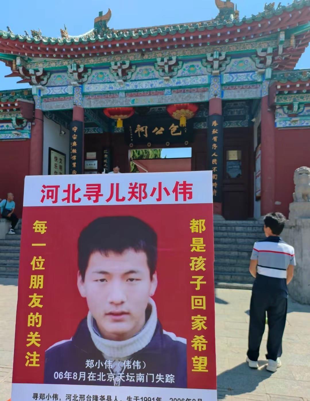 伟伟回家。一天又一天，伟伟你在哪里。让爱回家 寻子