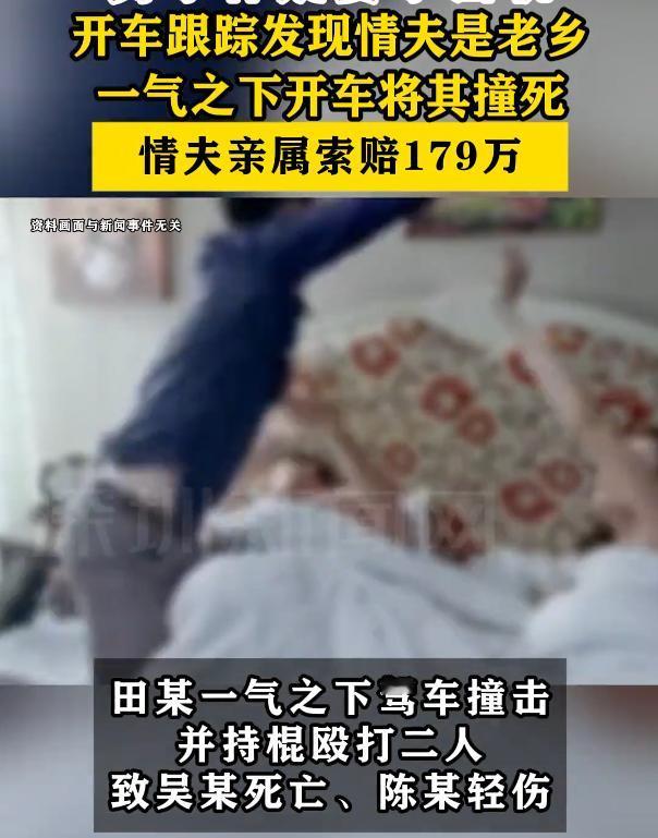 浙江瑞安女子与丈夫感情破裂，与40多岁老乡暗通款曲，丈夫撞破后怒誓要给点颜色看看