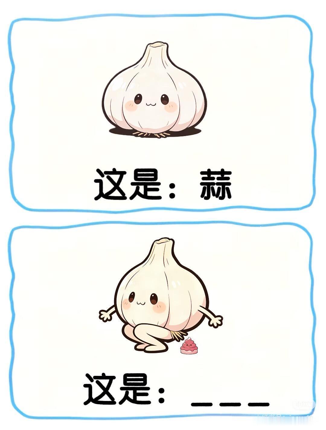 食物谐音梗挑战👀来猜猜看❗️ 
howto做出谐音梗 脑洞大开 每天一个治愈