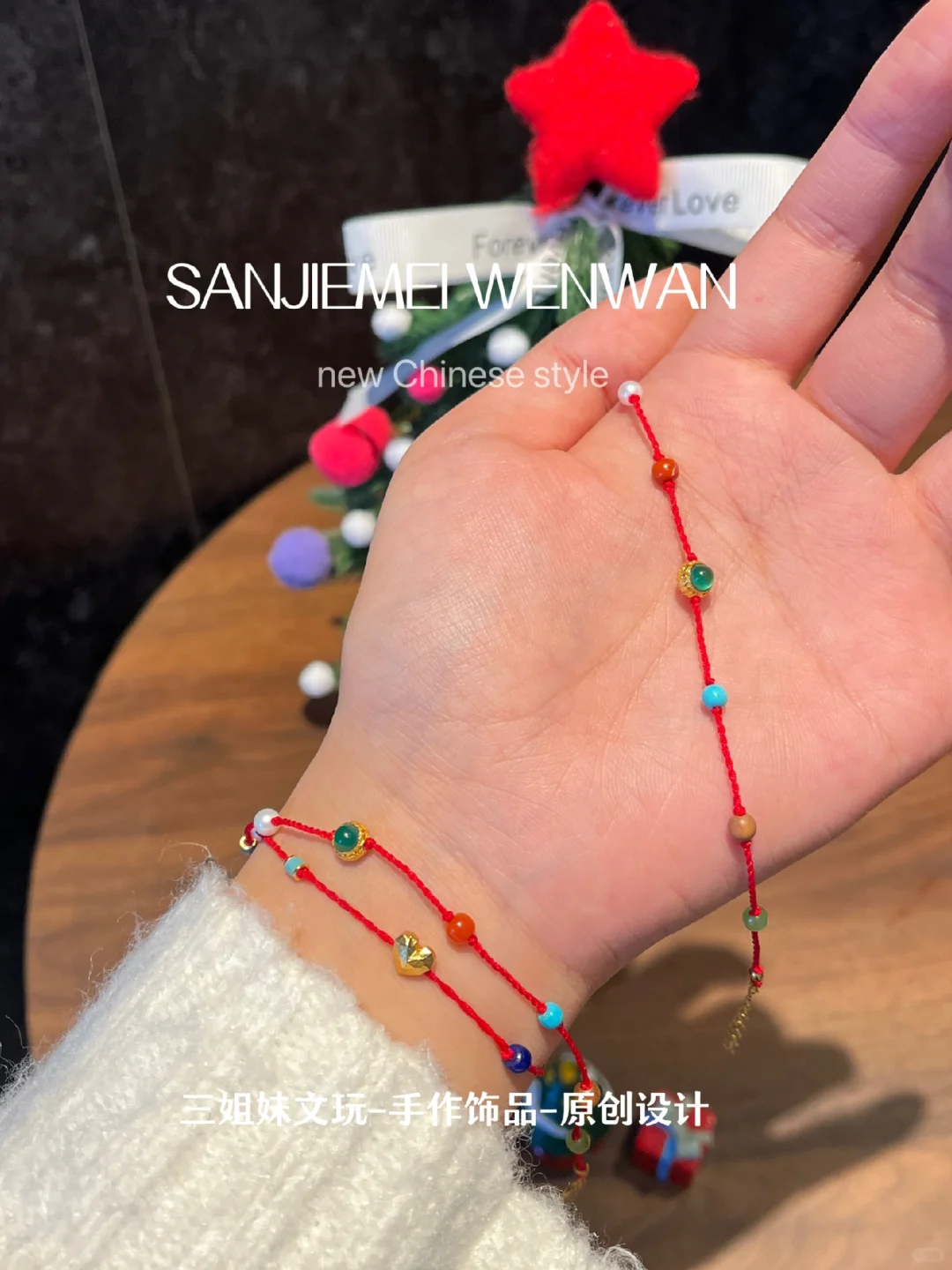 手腕上的小红绳🎀