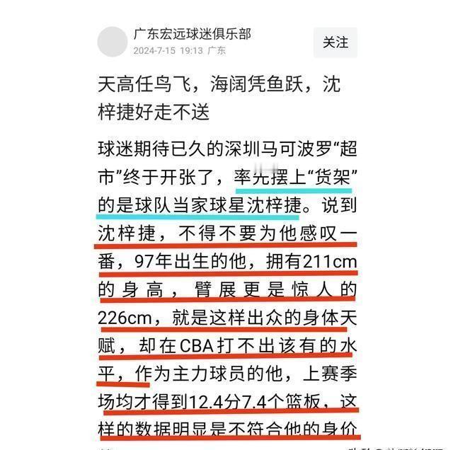 球迷俱乐部落井下石,宏远总经理踩场外"大哥"

沈梓捷北上北控,这本应是一件喜事