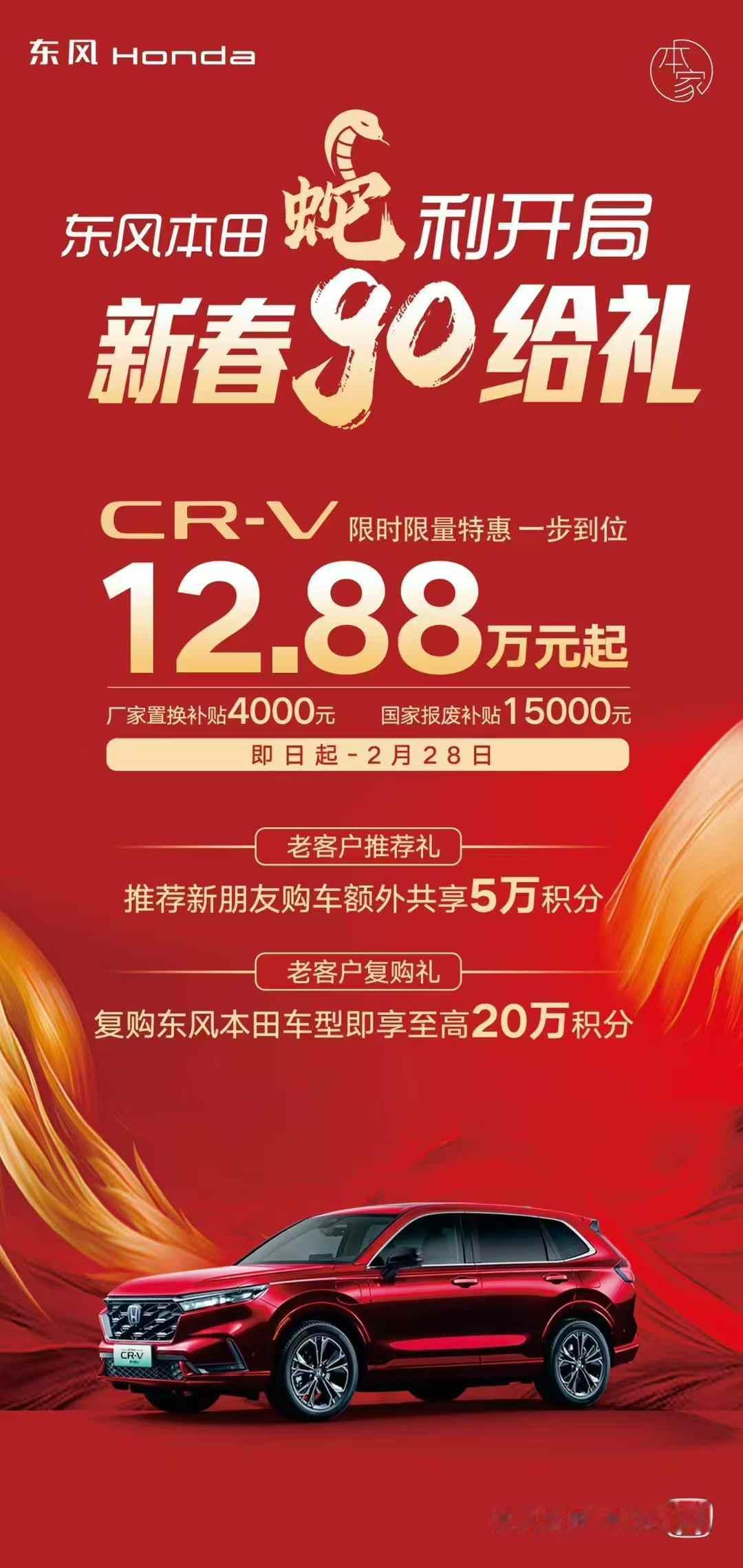 CR-V降到12.88万了，听说这个基础上优惠还有的聊，这个价格大家会选国产还是