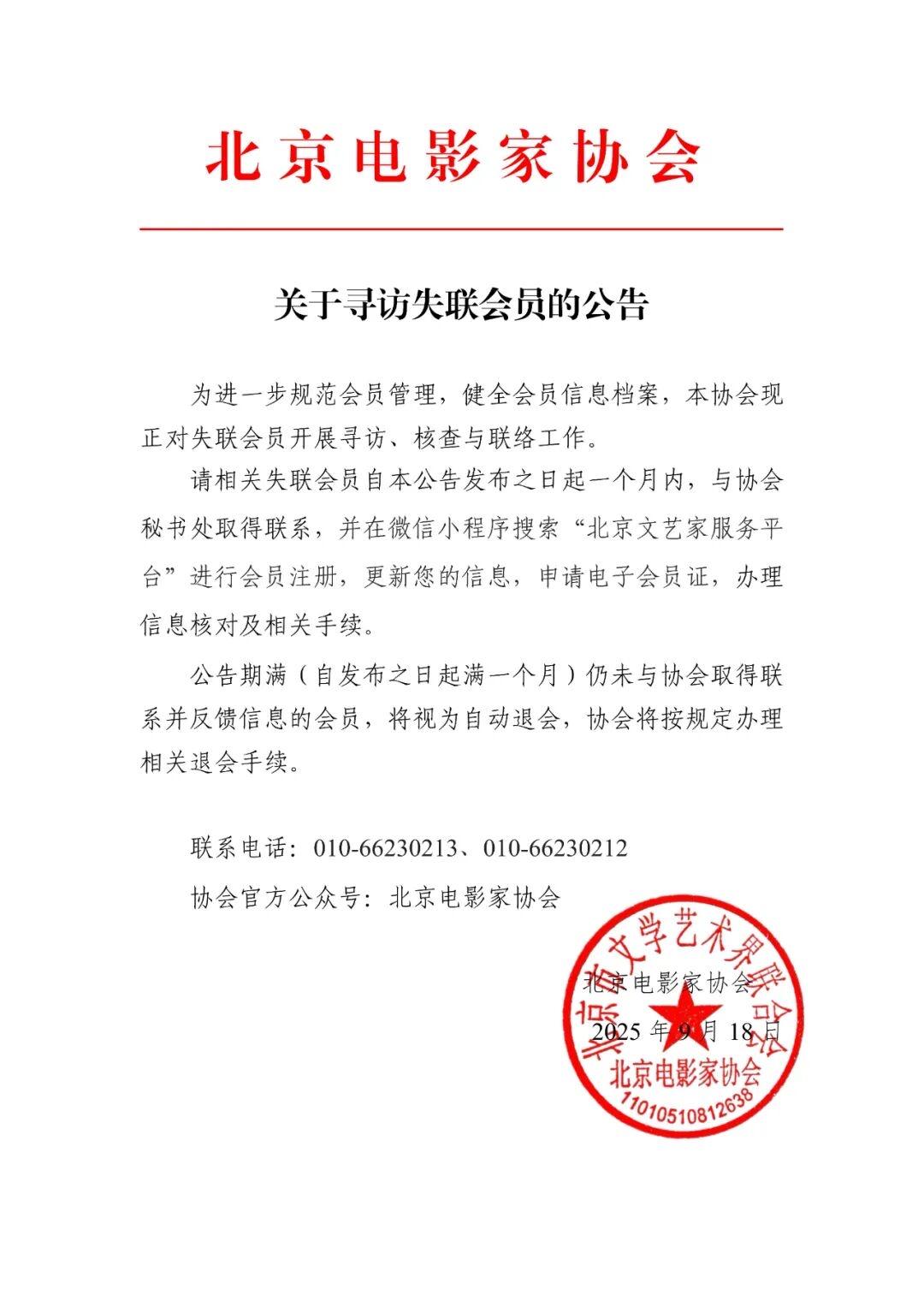 李乃文：超哥，这协会咋回事啊，我天天在剧组拍戏，咋就成失联了？他们是不是搞错名单