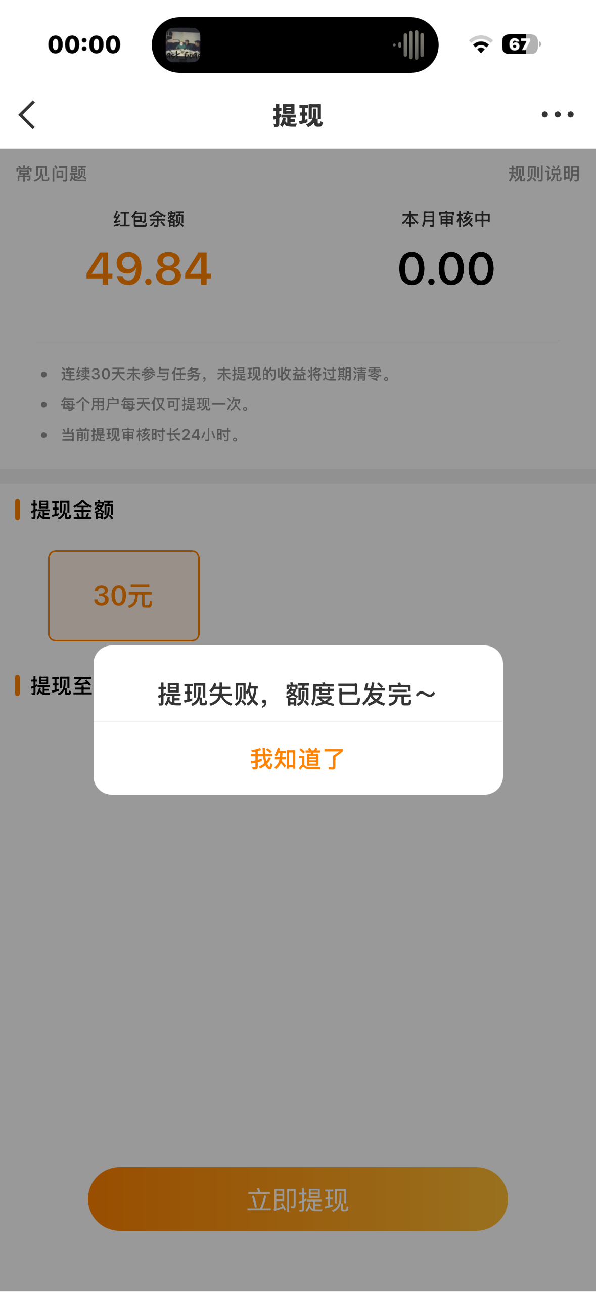 微博你搞诈骗是吧  点一次得0.01大洋的血汗钱微博你都要戏耍我？ 从未提出来过
