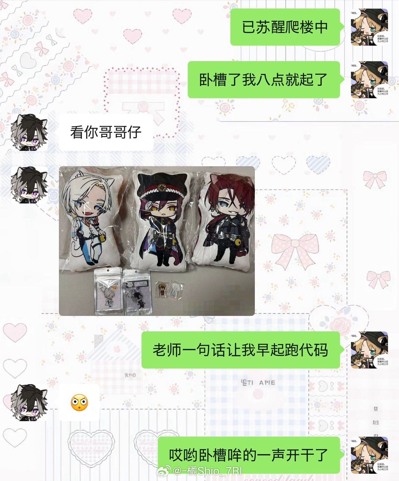 哞的一声码农苏醒了 