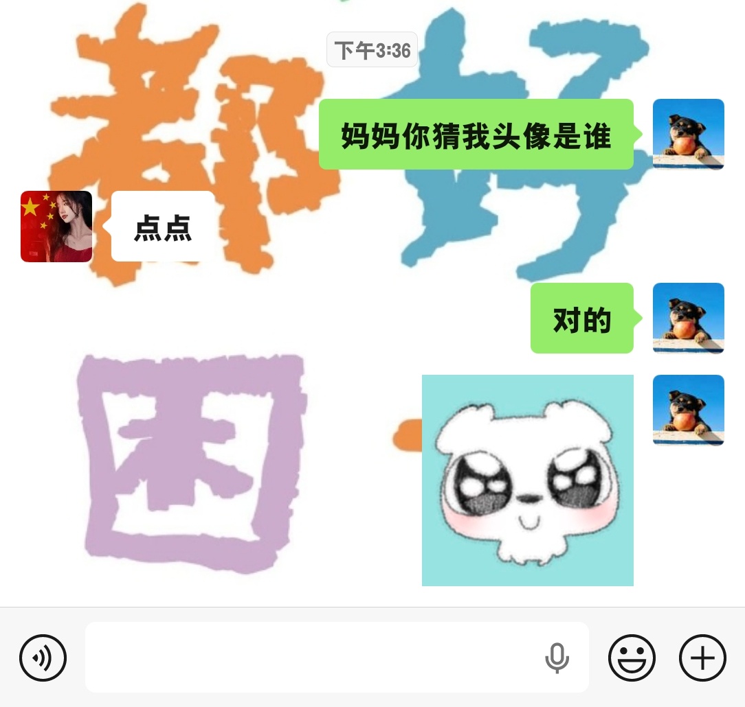 已全平台换上 ​​​