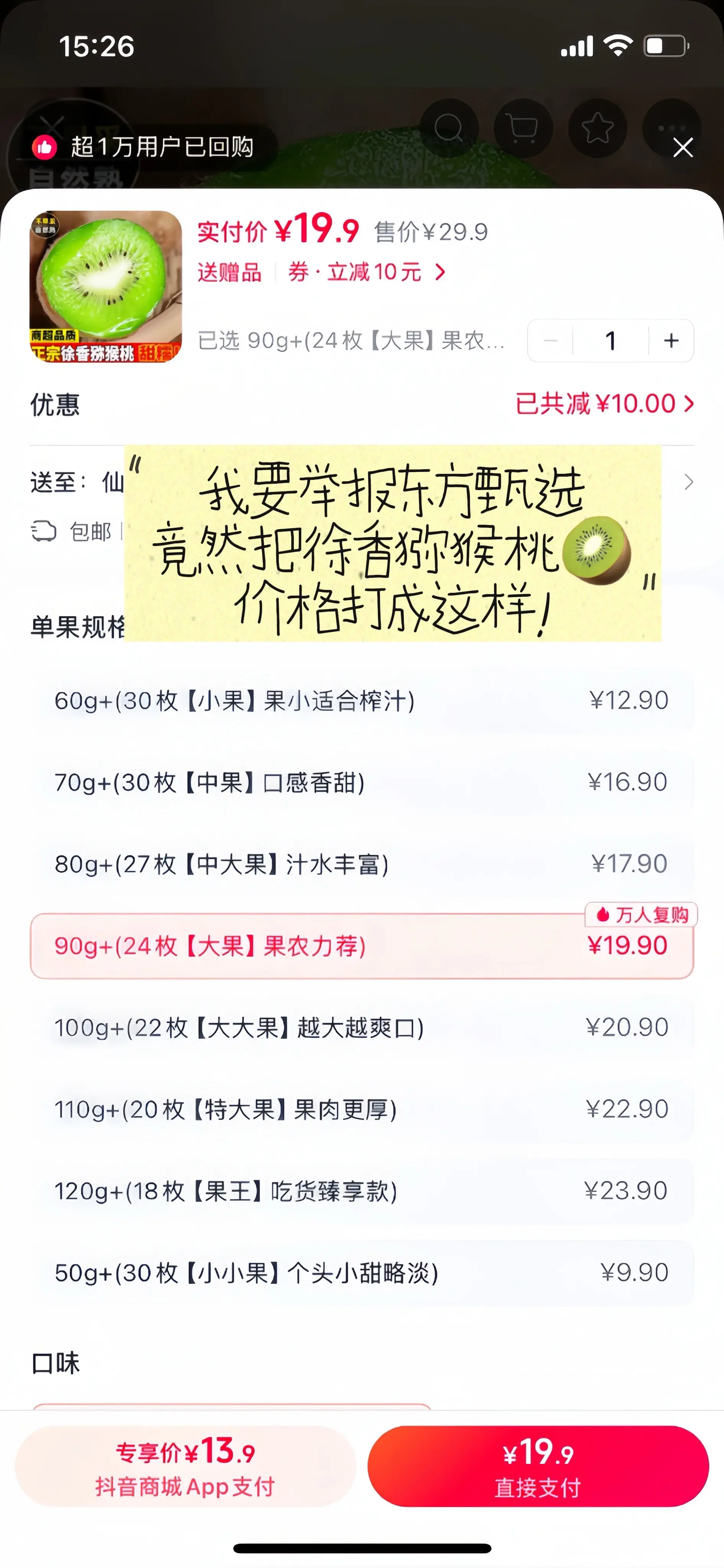 猕猴桃还得是陕西徐香猕猴桃好吃，维c含量高，又甜又多汁，真的超好吃！