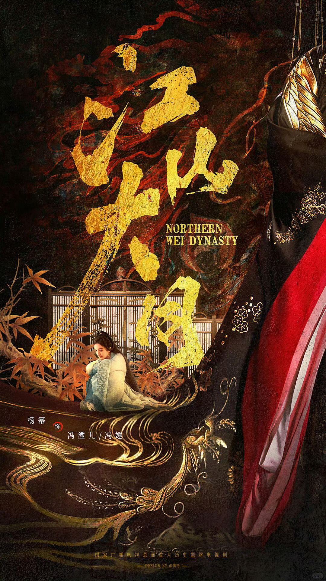 江山大同杨幂路透来看杨幂粉丝自制海报！特别特别有才！希望剧组在保持造型符合大众审