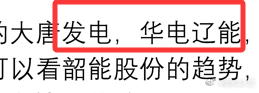 大摩将大型云商2026年Capex上调至8000亿美元，AIDC电力缺口激增。隔