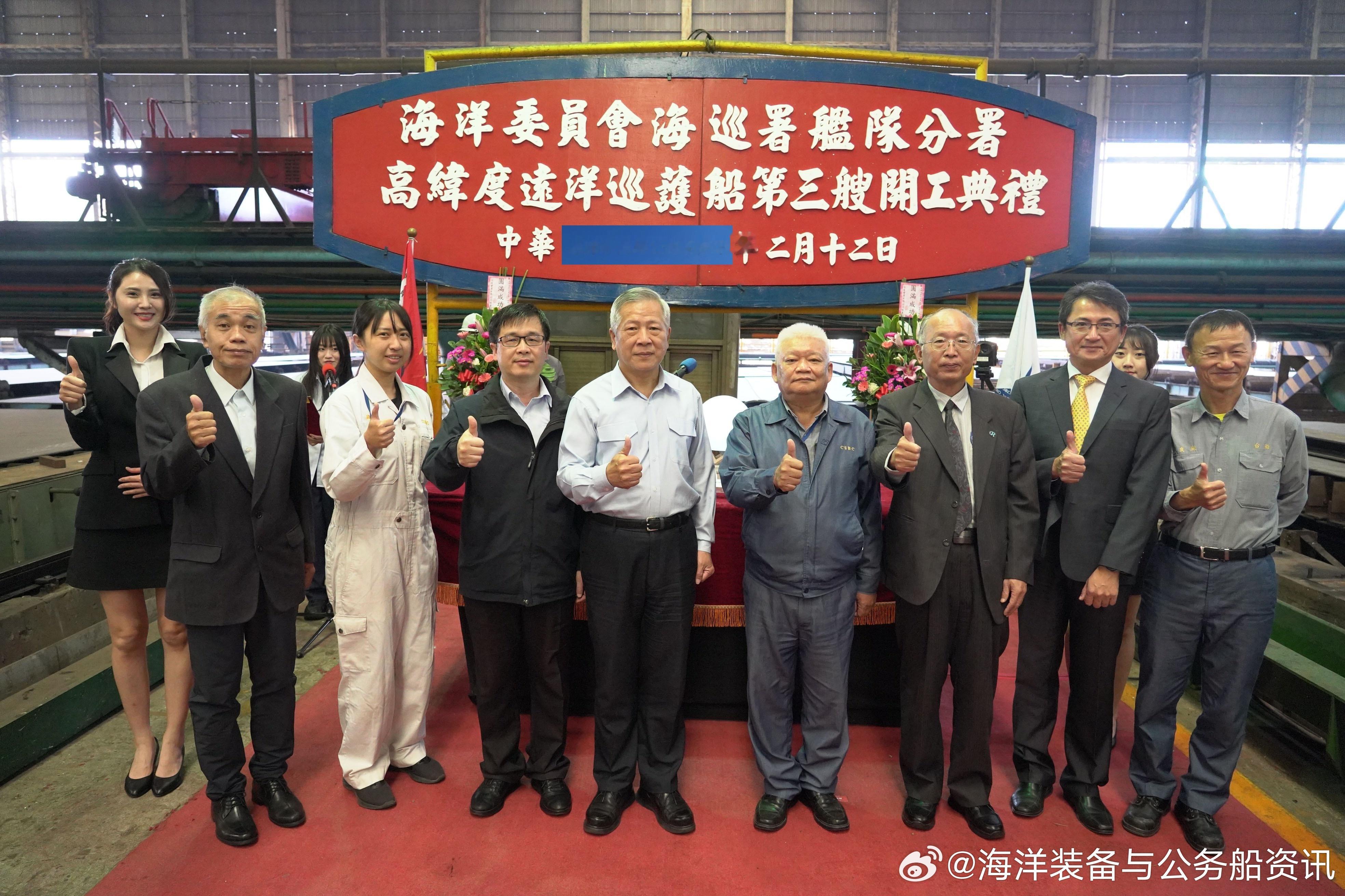 台海观察【伪海巡署】2026年2月12日，台湾省伪海巡署舰队分署新建“高纬度远洋