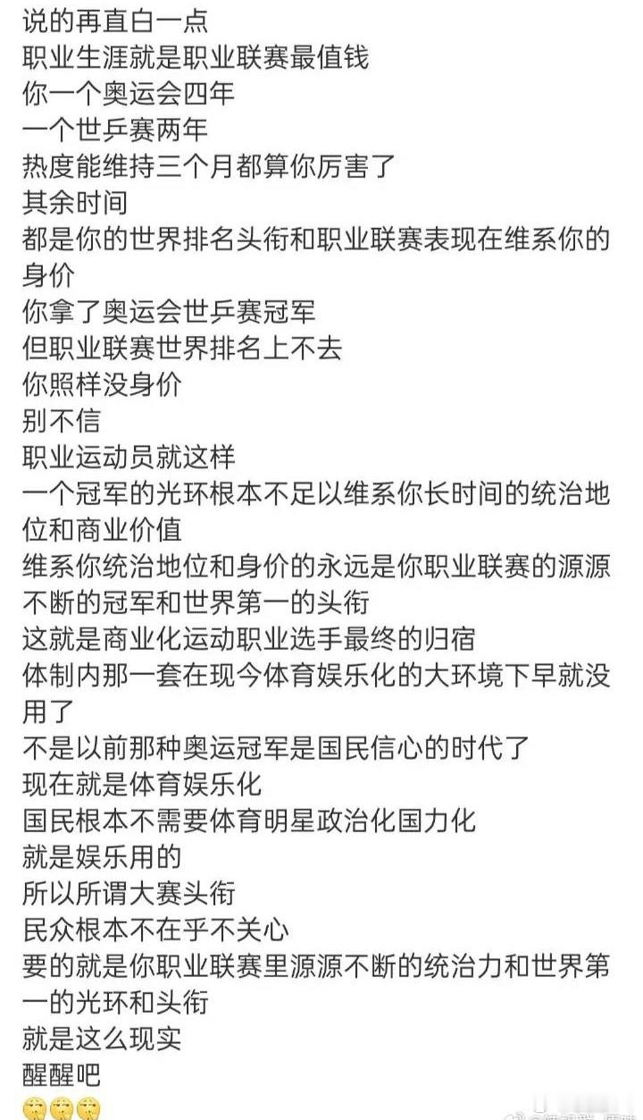 职业联赛最值钱ctta还搬胳膊弄腿的弄“积分上奥运会”干啥职业联赛最值钱为什么奥