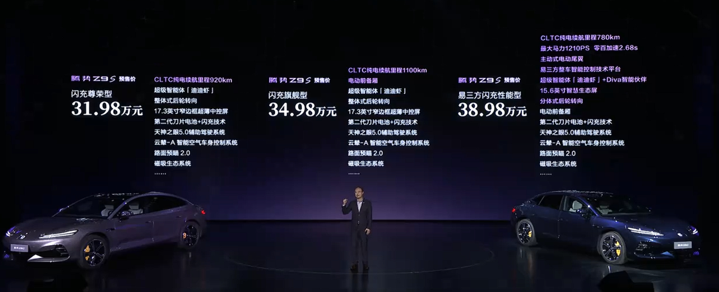 全体起立！1000+的续航31.98万起步顶配易三方版本直接来到38.98万元！