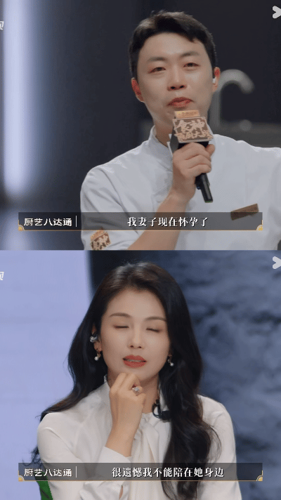 80后厨师因亏欠怀孕妻子爆哭被厨师选手的真情流露戳到心底，整日扎根后厨忙于生计，