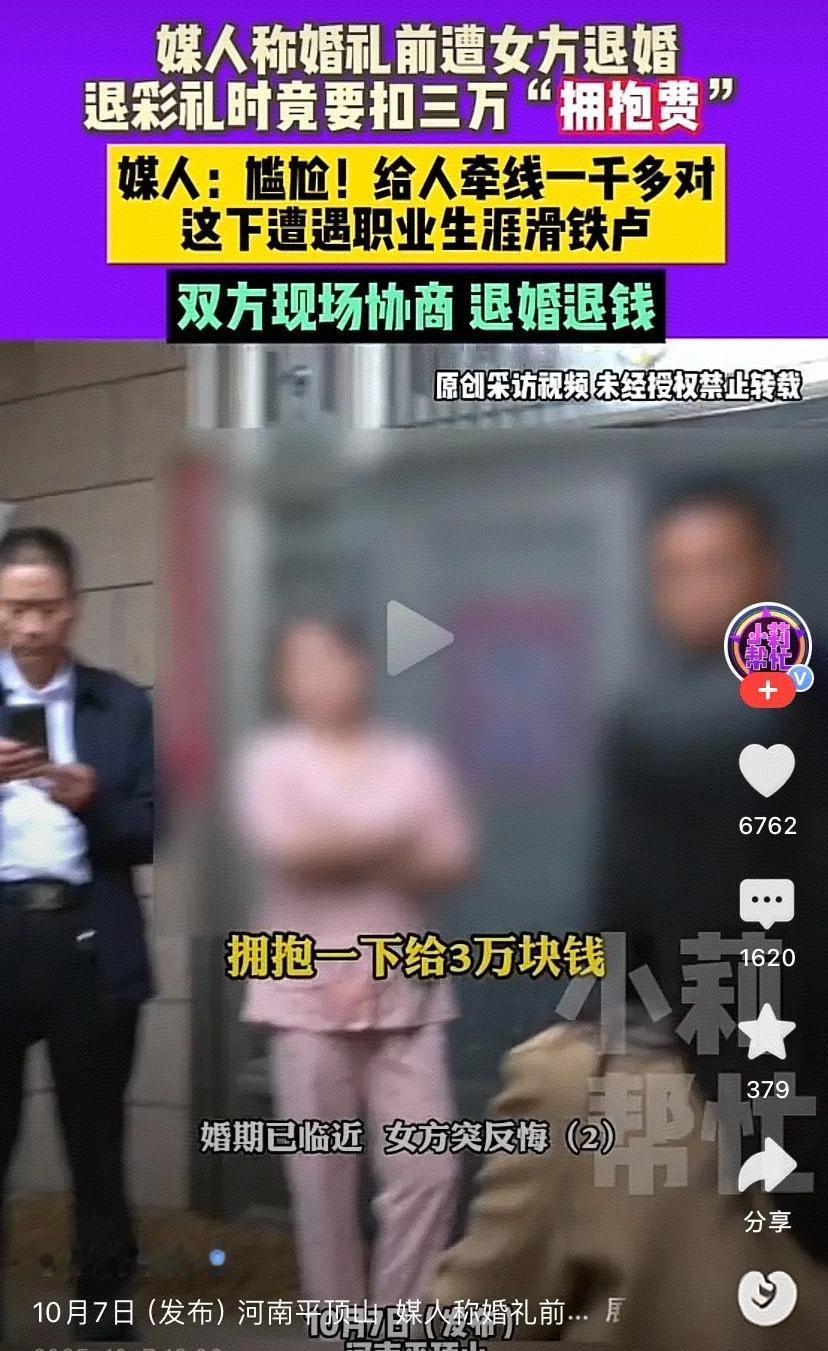 这下出名了，不仅河南人民知道了，全国人都知道了！
 
10月7日，河南平顶山，男
