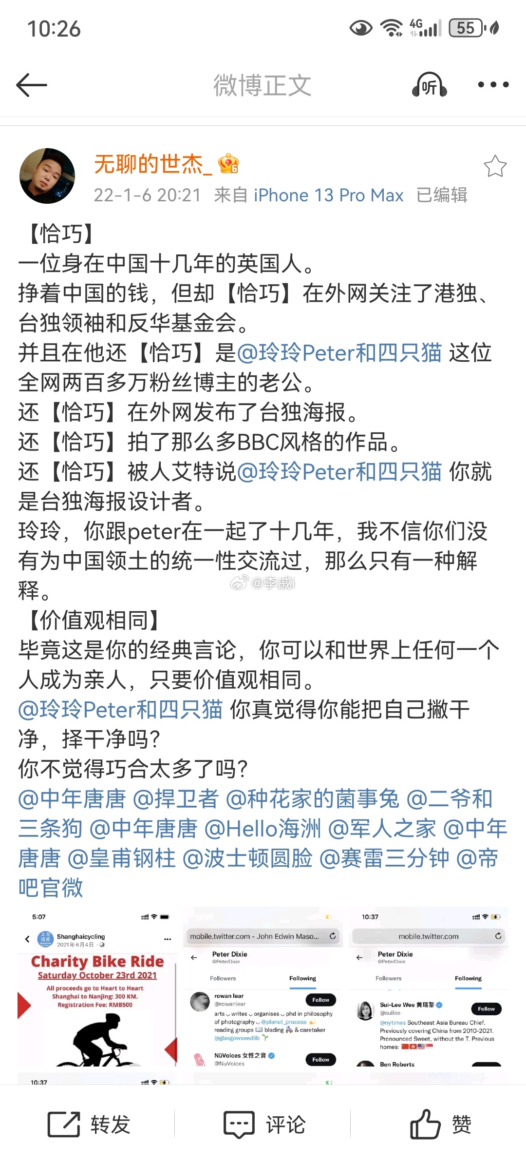 王慧玲封号 女权博主王慧玲曾亲手制作台毒海报发布外网，其英国白人丈夫推特关注了众