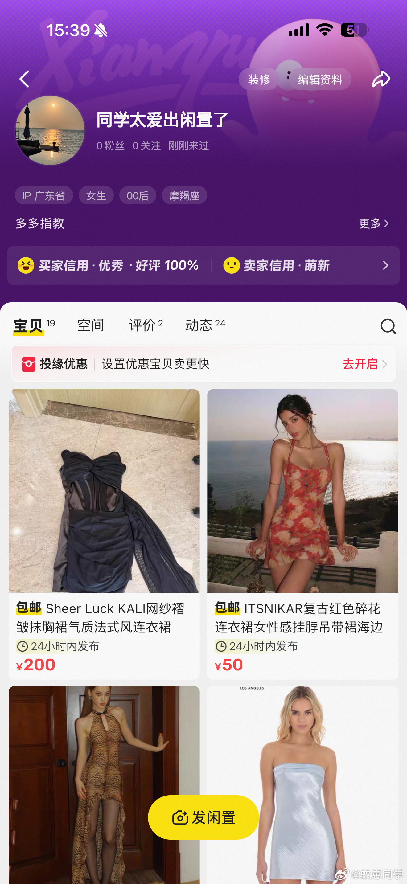 几年不出闲置的人终于也是动起来了[污][污][污] ​​​