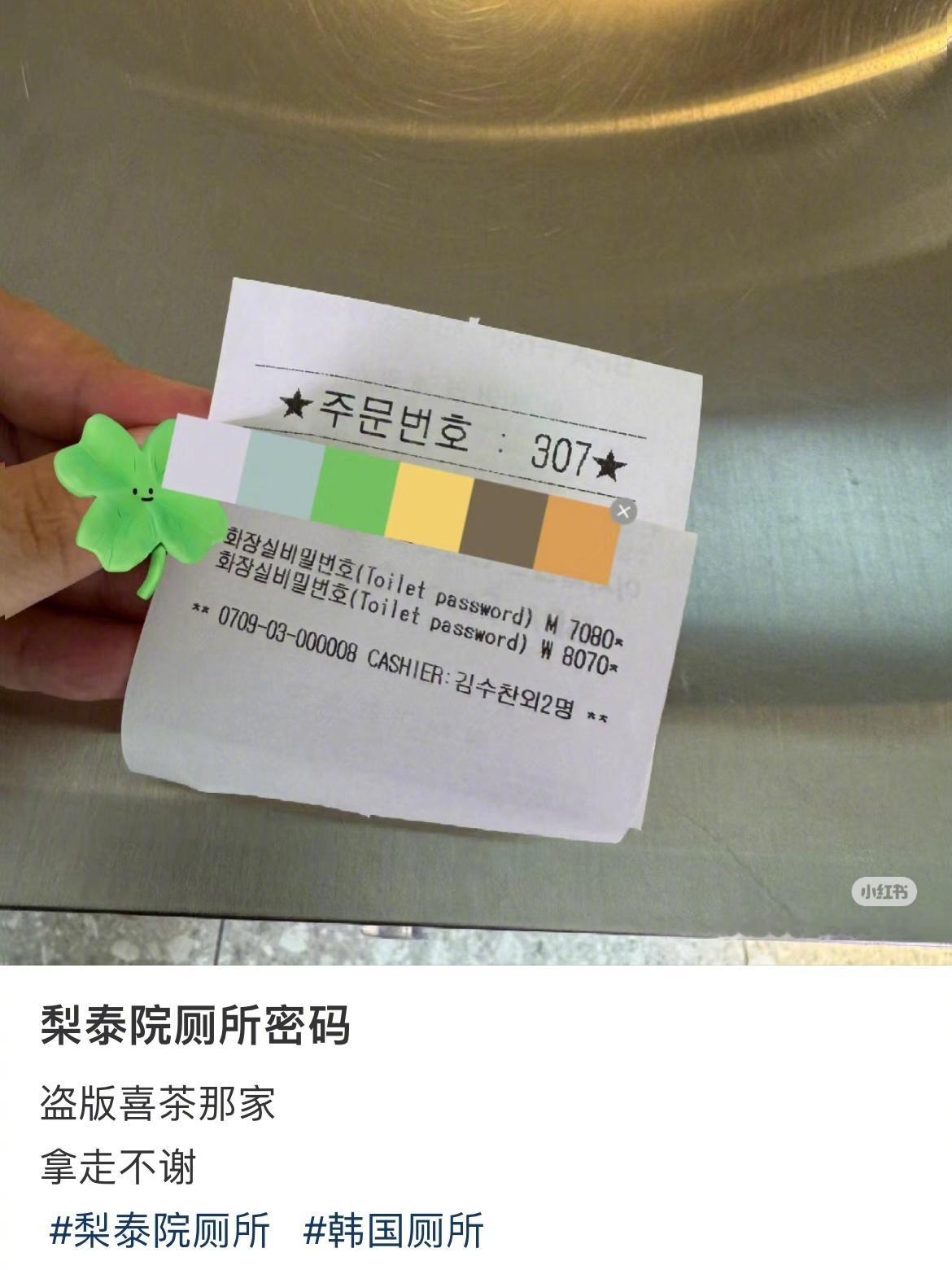 #上网你甚至可以找到国外厕所密码# hhh谁懂啊，国外的一些厕所还需要密码！还好