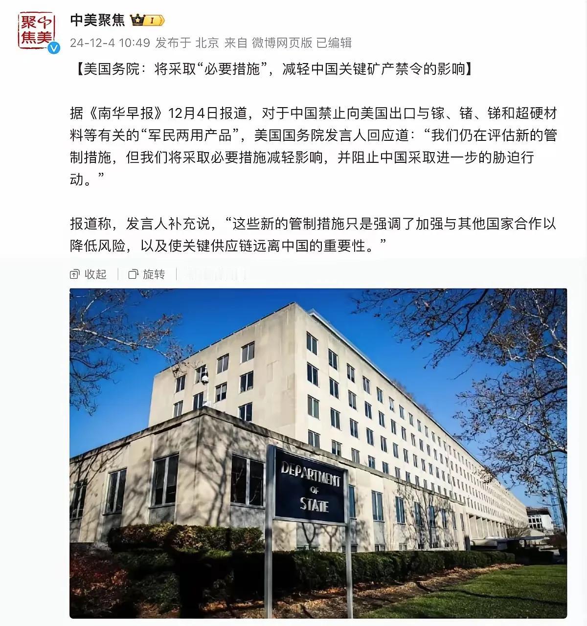 中国出口禁令对美国军工以及半导体来说有多严重，可以说是毁灭性的打击！美国在军工复