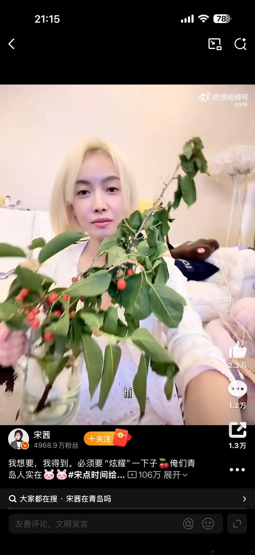 我看花少的切片那里就开始觉得宋茜已经有点老态了，为什么老得这么快？是不是一点ym