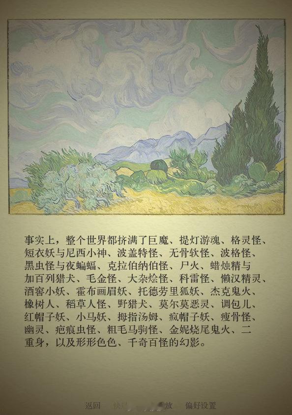 已玩美术资源方面基本就是上世纪童话插图拼贴，不过排列出了那种味道。翻书的形式和窗
