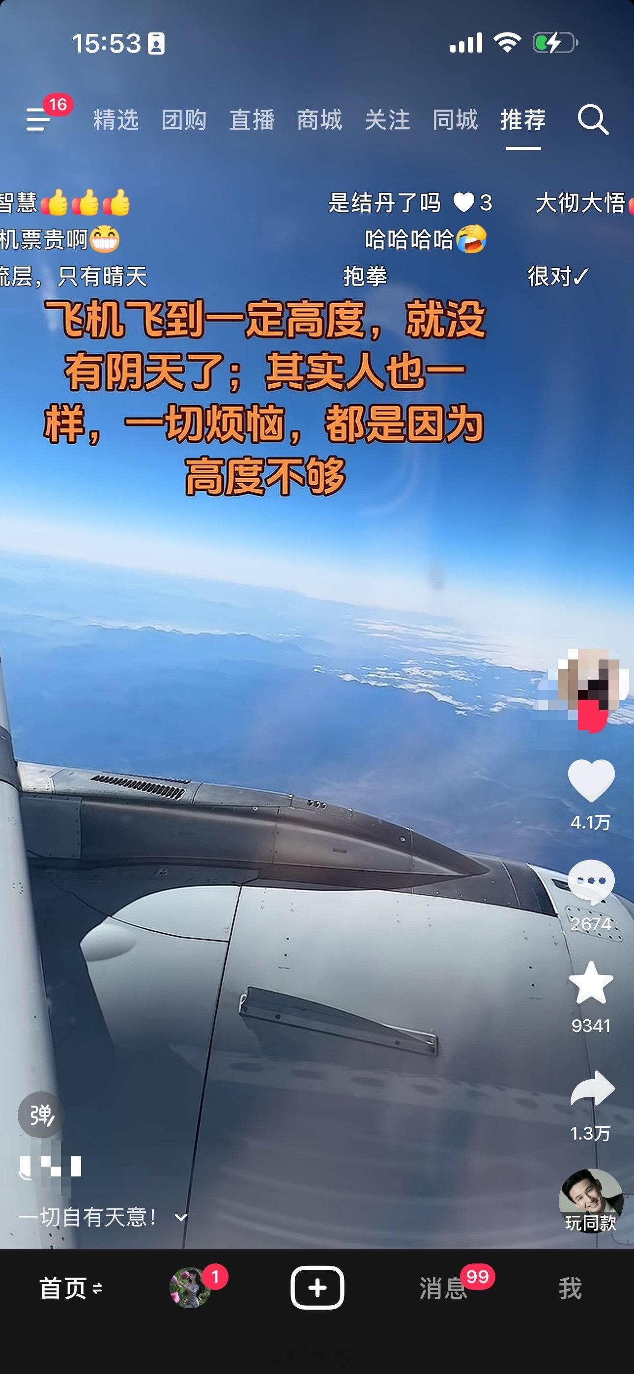 测试：这句话为什么是PUA。少刷短视频，否则真的降智。 