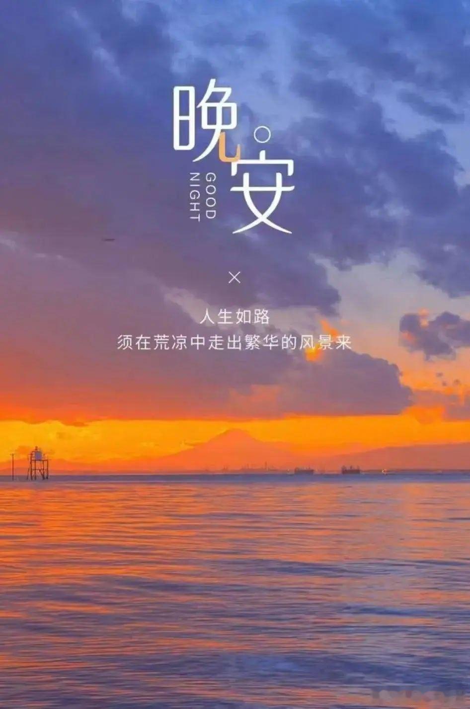 晚安早睡 