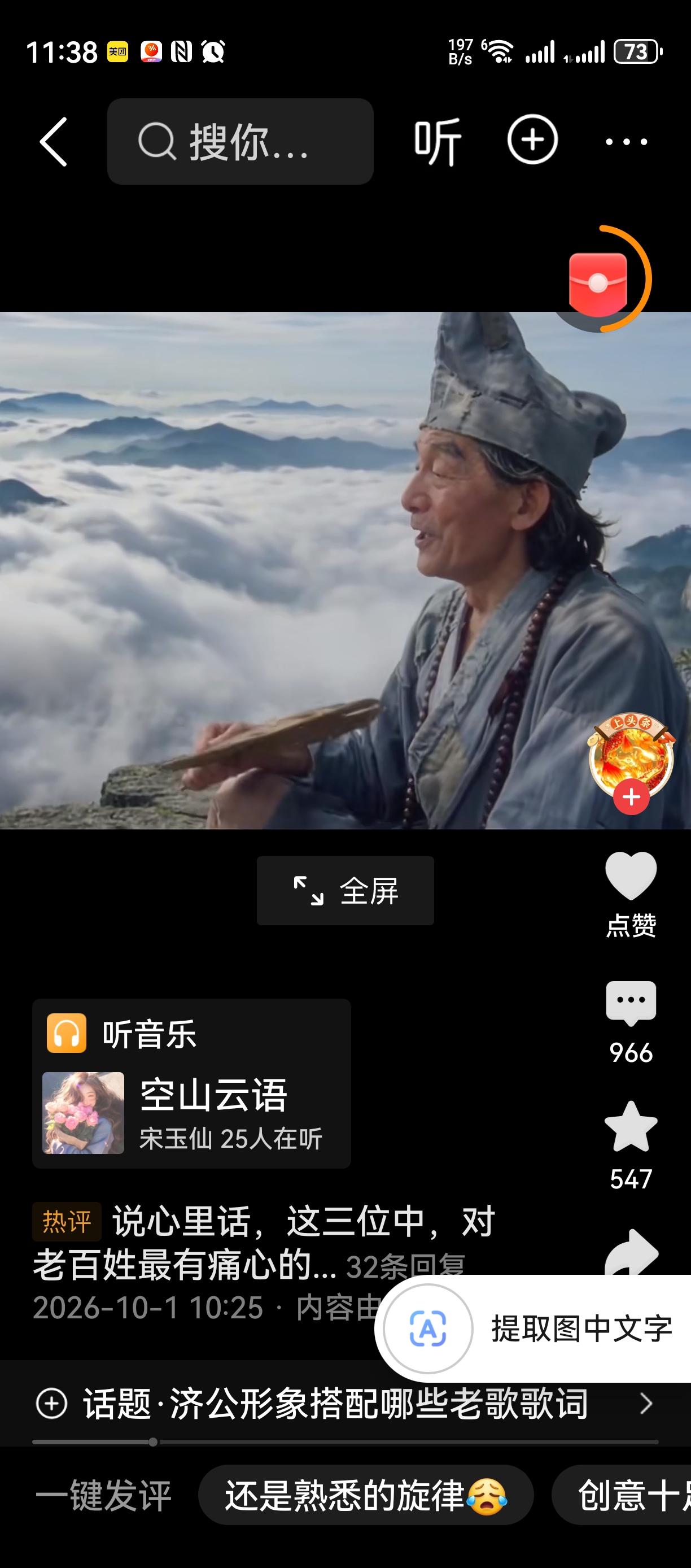 好好活着[祈祷]
看到这段AI，
真的内心波涛汹涌，
我们每个人都是普通人，
好