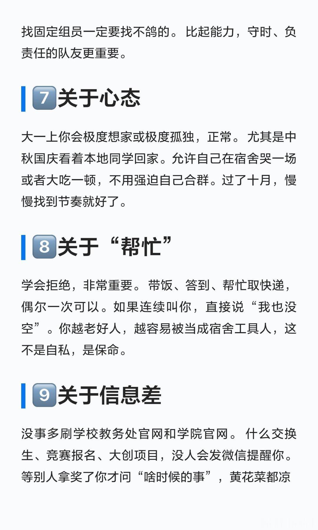大学生必须知道的信息差秋招才是国企和大厂招聘主战场，大三暑假到大四上就要准备，春