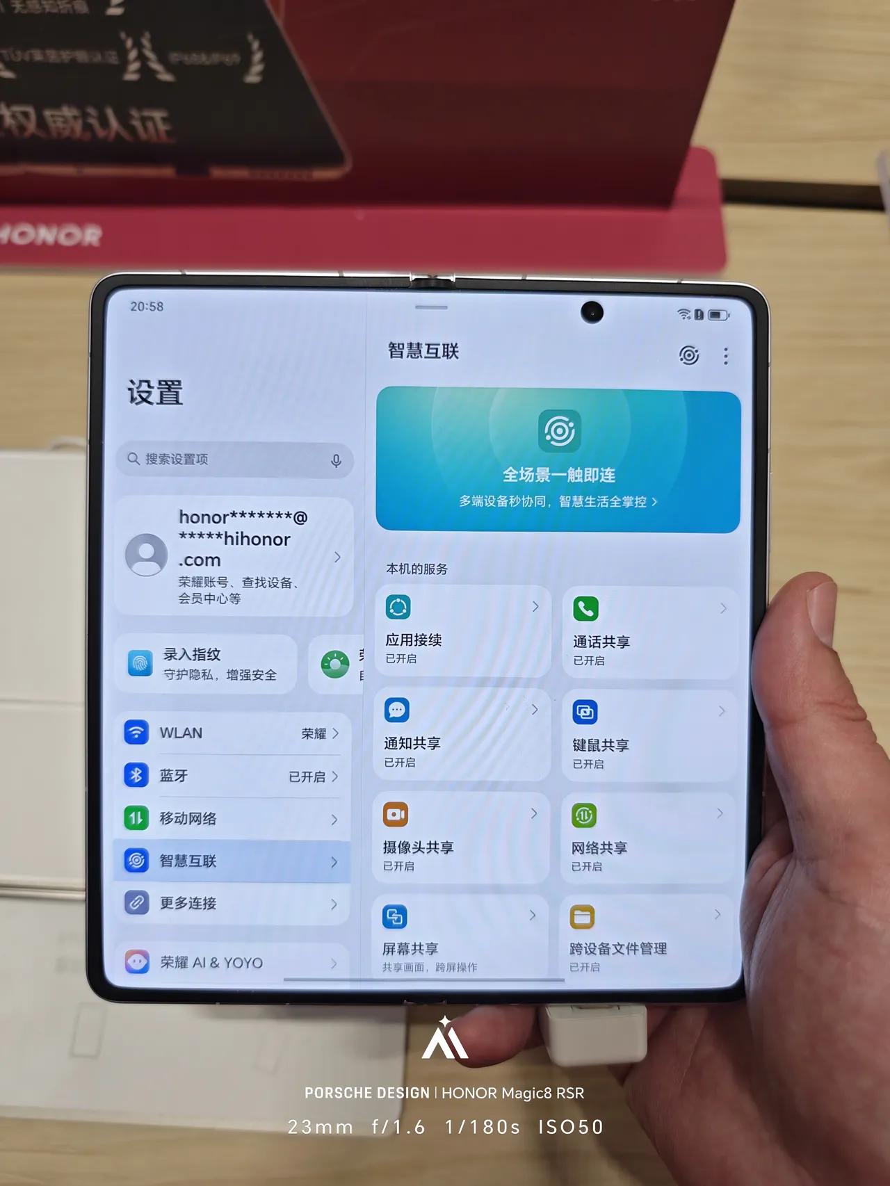 今天又去荣耀体验店，摸了一把荣耀Magic V6。
就玩了10分钟，就浅浅聊了一