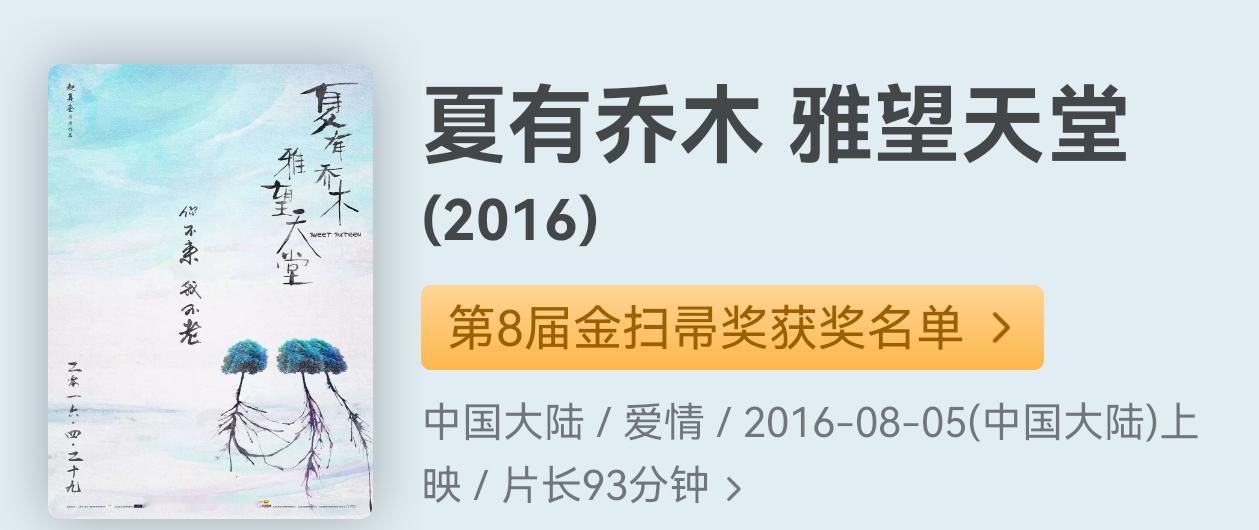 大家有没有吃过夏有乔木雅望天堂的瓜，当时韩庚工作室直接发声明说电影有两个剧本。 