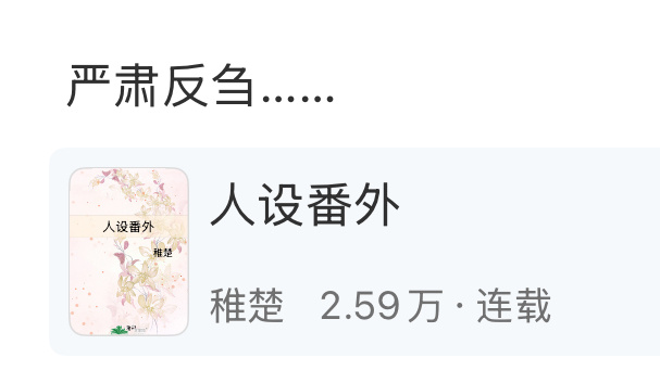 找不到文看我就这样： 