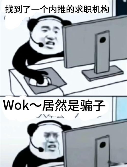 专家提醒大学生警惕求职机构骗局 求职机构骗局暗流涌动，专家发声如破晓曙光。其常借