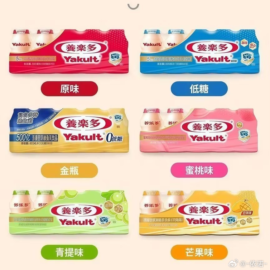 养乐多竟然有这么多口味了？我还是喜欢原味。话说它就不能生产个大瓶？？两口一瓶，一