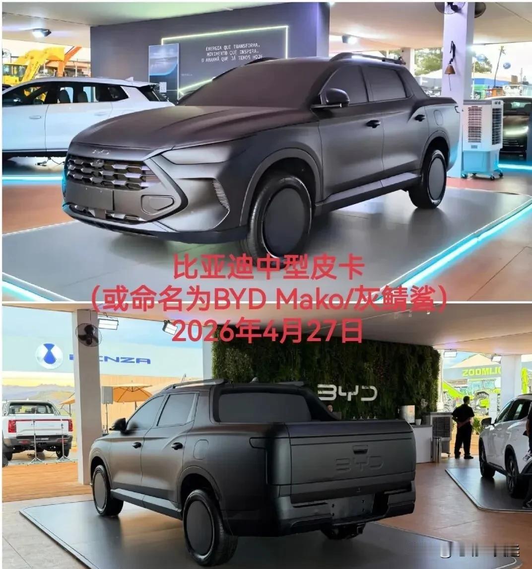 比亚迪在鲨鱼6皮卡之后，又推出了一款中型皮卡，或将命名为BYD Mako（灰鲭鲨