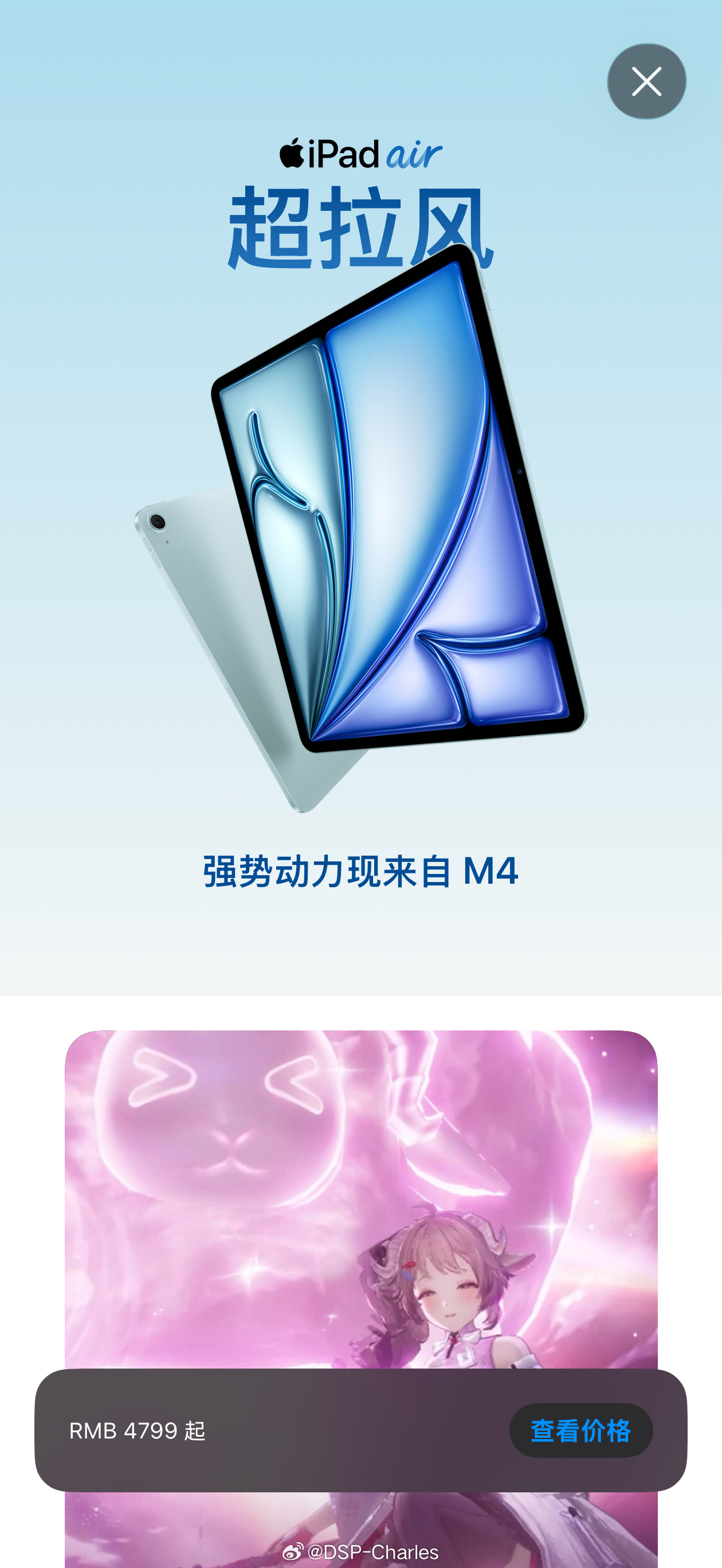 原来苹果今晚发的俩产品都是60hz，都没高刷。合理！除了M4常规性能升级和App