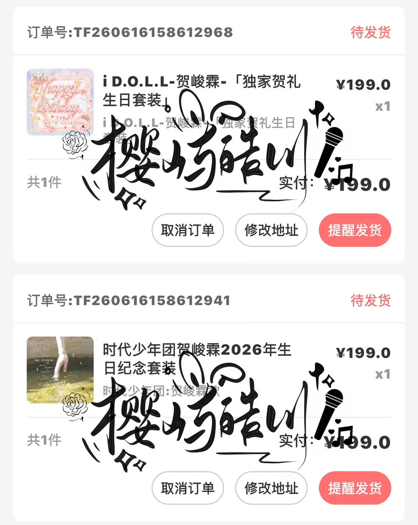 感谢的高会让我又拥有一份 