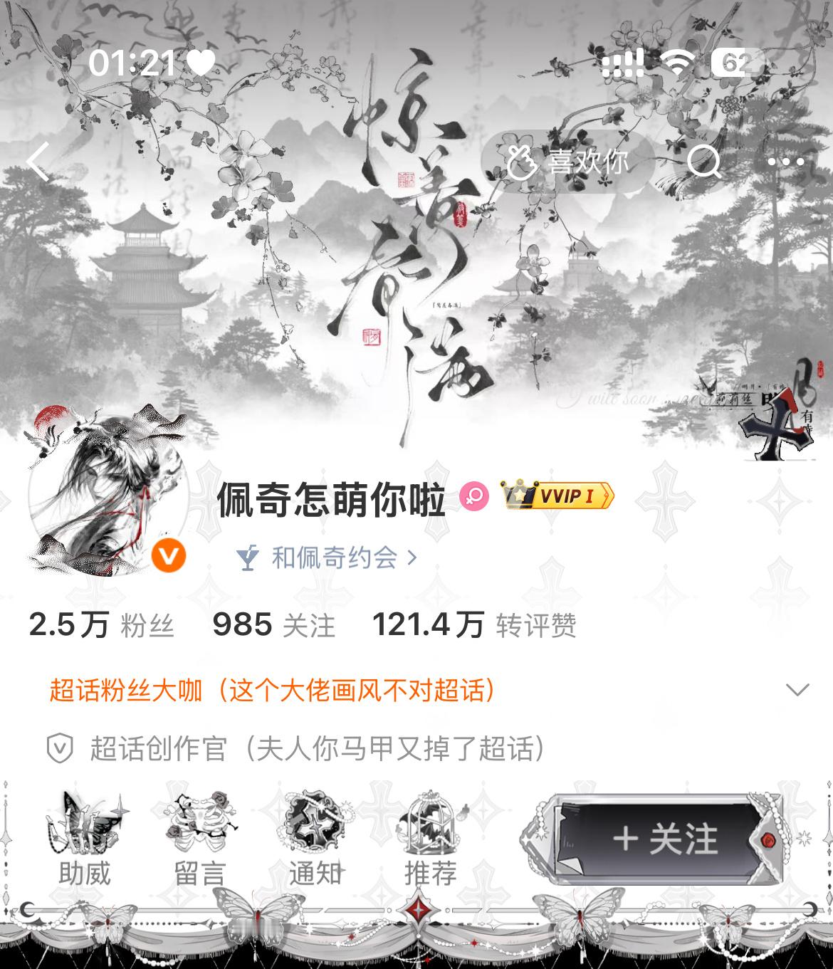 塔罗2隐  专栏 · 落落每日一ootd