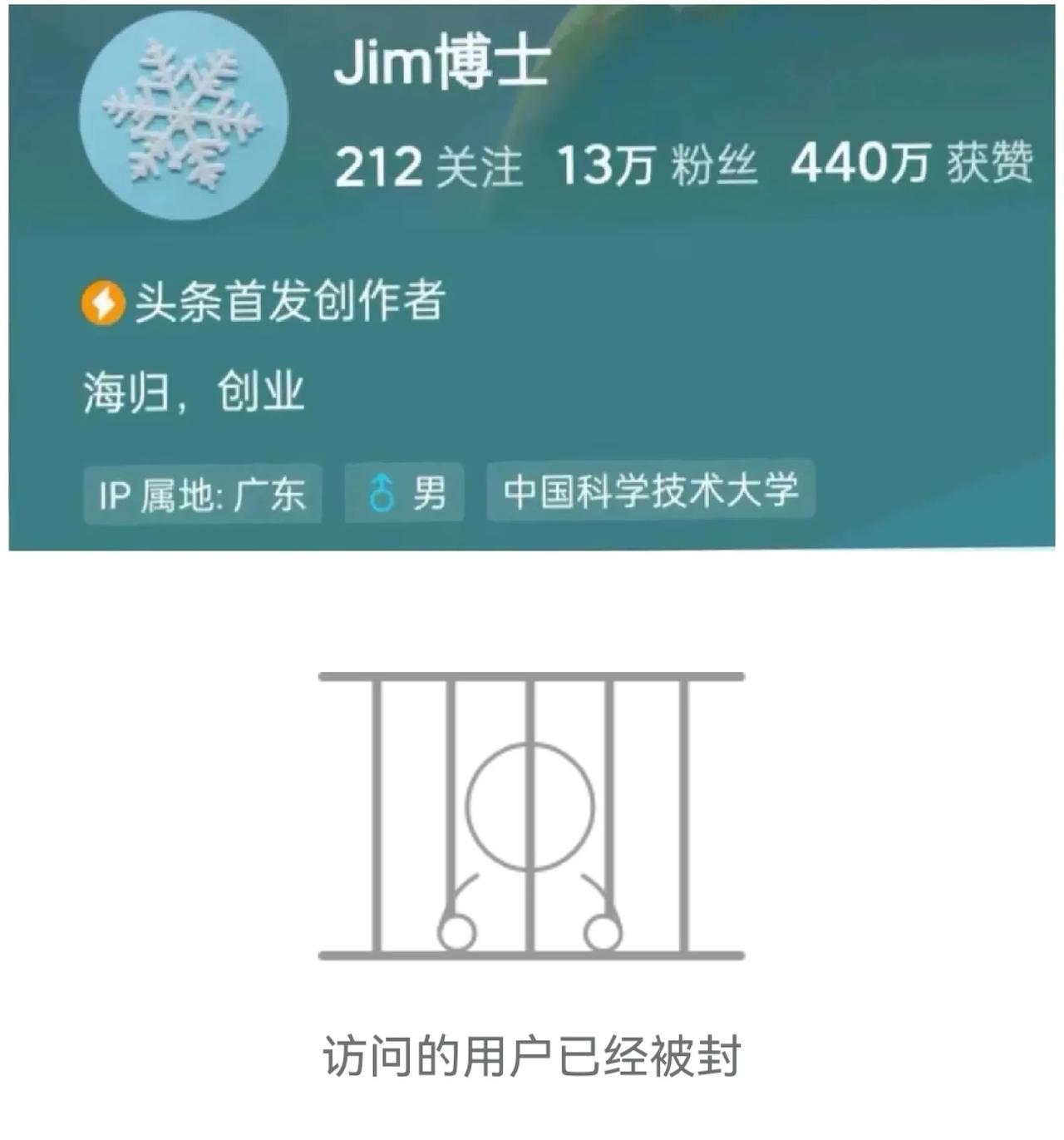 看看恶意注册侮辱Jim博士的网名，就知道他们是什么嘴脸。Jim博士被封号，是头条