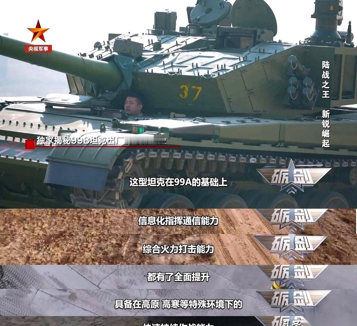 CCTV那个视频，我看了三遍。
第一遍看的是炮弹出膛的火光，第二遍看的是远方靶标