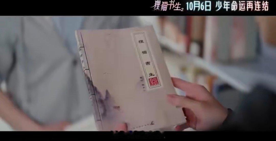 狸猫书生跨时空的命运纠葛 天呐！《密室大逃脱》第六季狸猫书生案居然有这售后！跨时