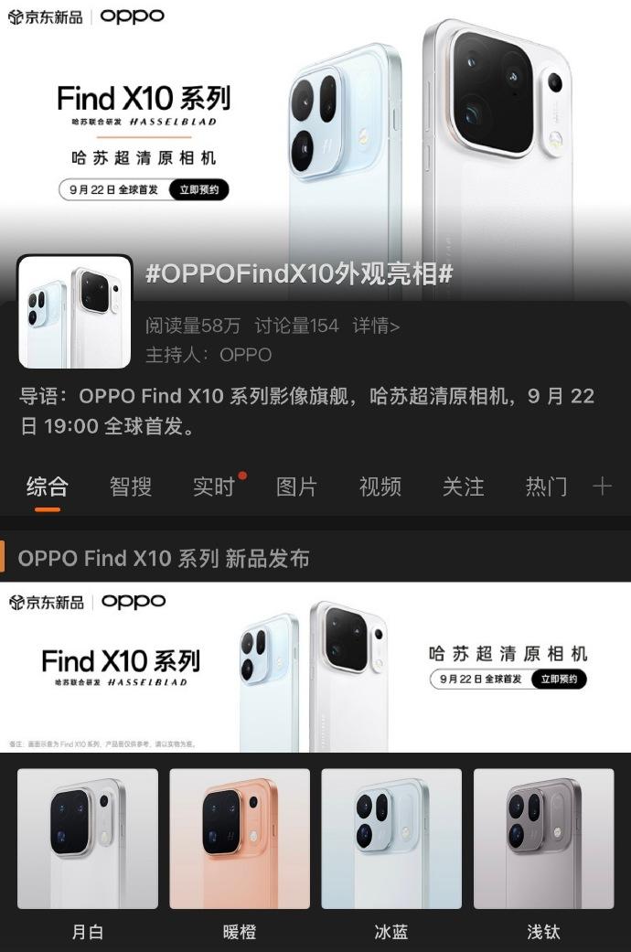 OPPO Find X10 外观正式亮相，OPPO 这波是把工艺卷到物理极限了！