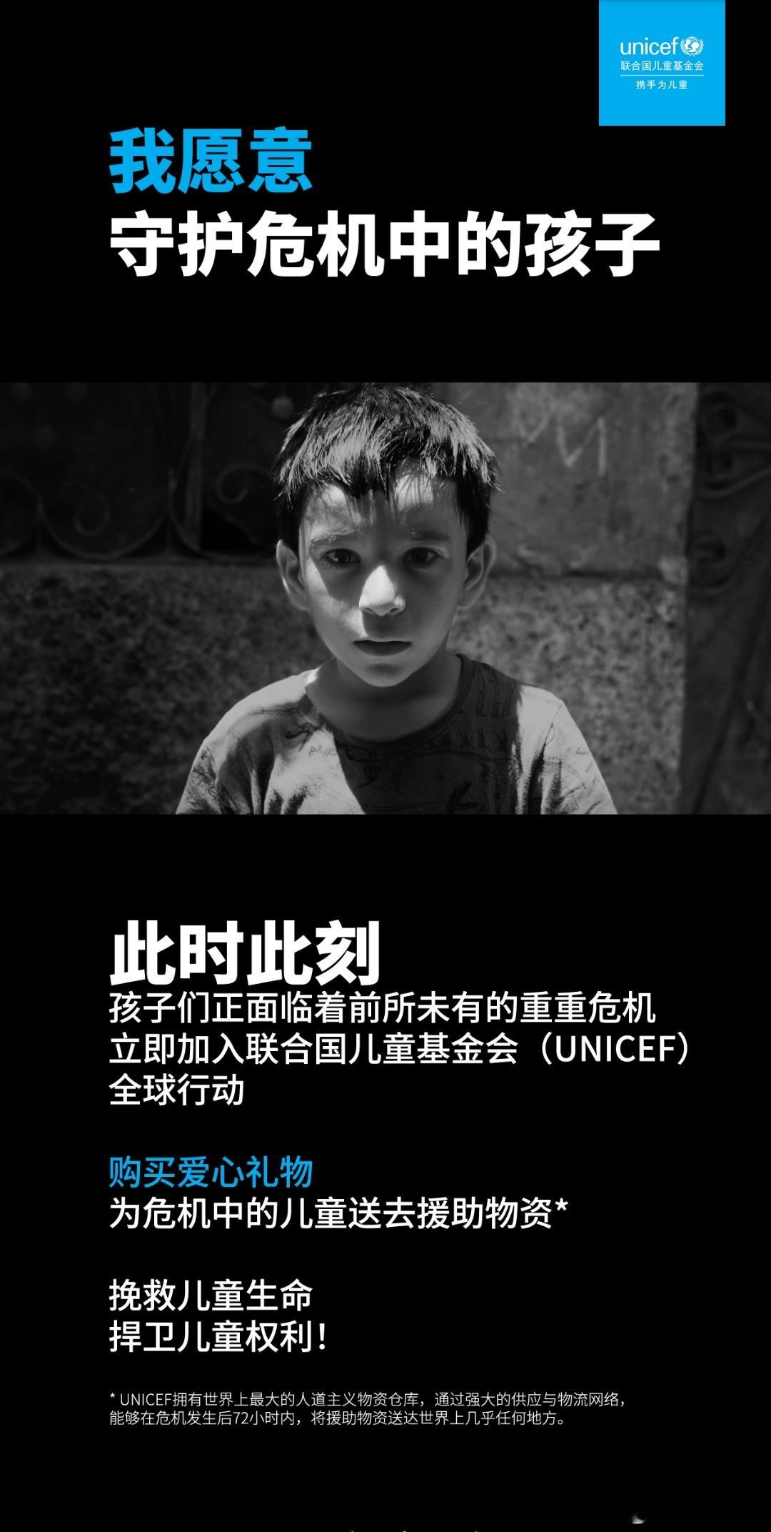 在B站看到联合国儿童基金会的广告这需要砸钱吗，还是免费的？ ​​​