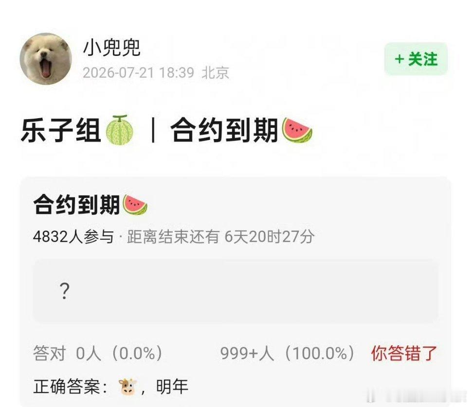 张凌赫明年合约到期，还会续约吗 
