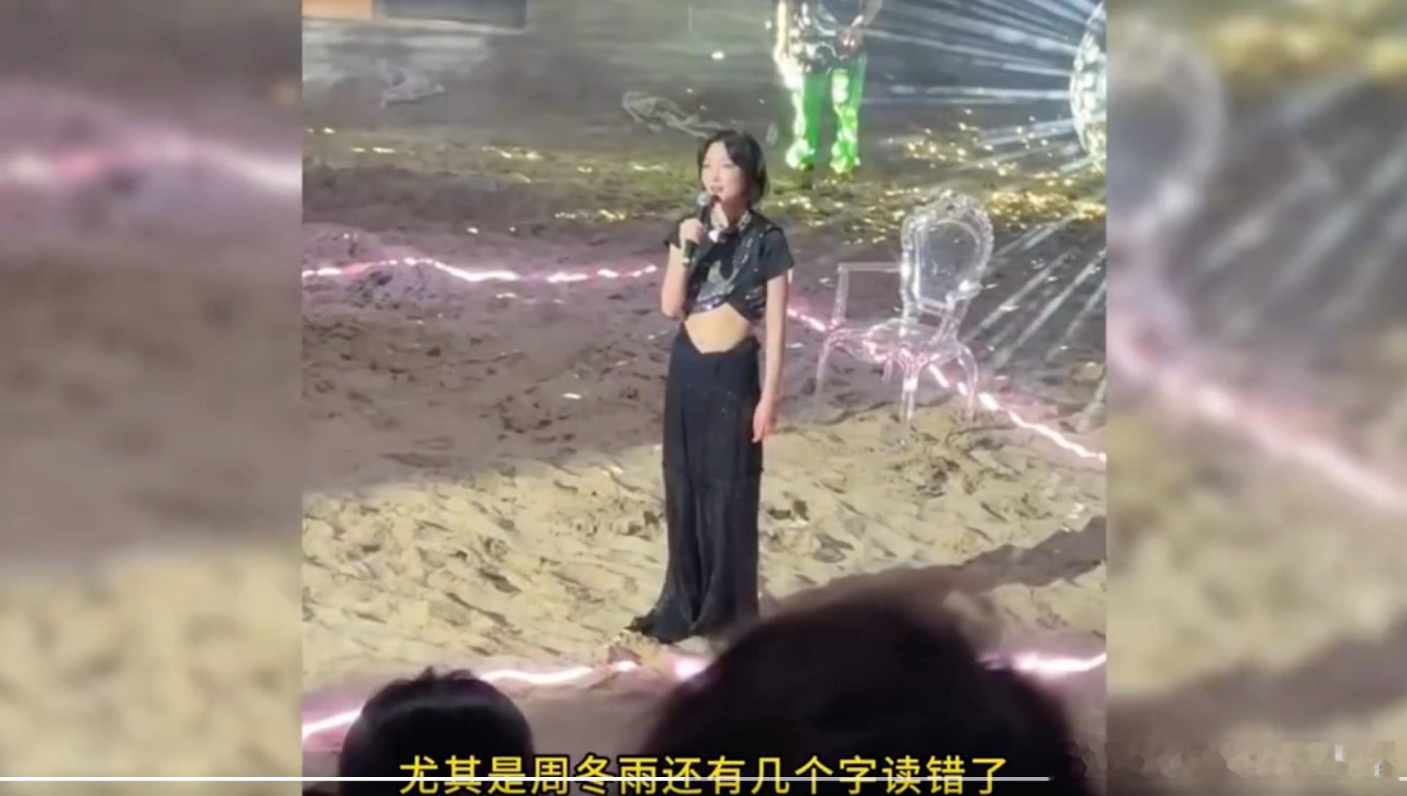 周冬雨说导演老说词不用背话剧《文城》首演后争议四起，周冬雨称导演要求无需背诵台词