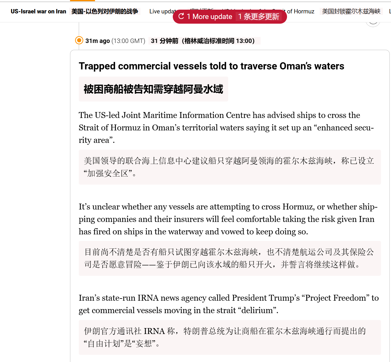 🔻关于美国所谓“疏导商船穿越霍尔木兹海峡”的计划：美国领导的联合海上信息中心建