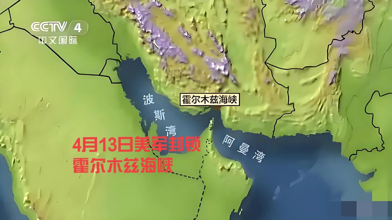 美军勒令封锁霍尔木兹，强盗逻辑下的全球买单，特朗普这步棋正在引爆惊天危机！

这