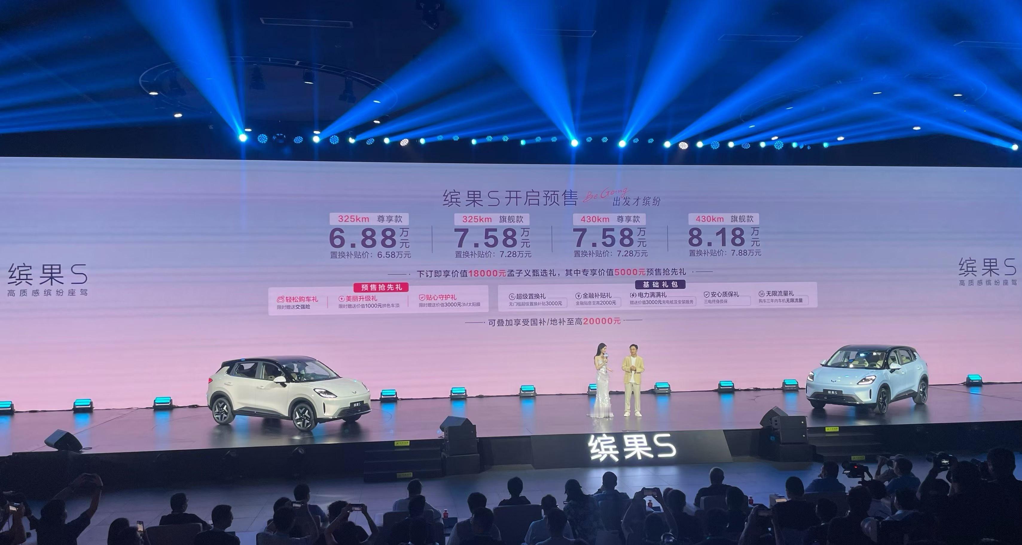 孟子义发布缤果S预售价68800元起孟子义五菱缤果家族全球代言人缤果S五菱的小车