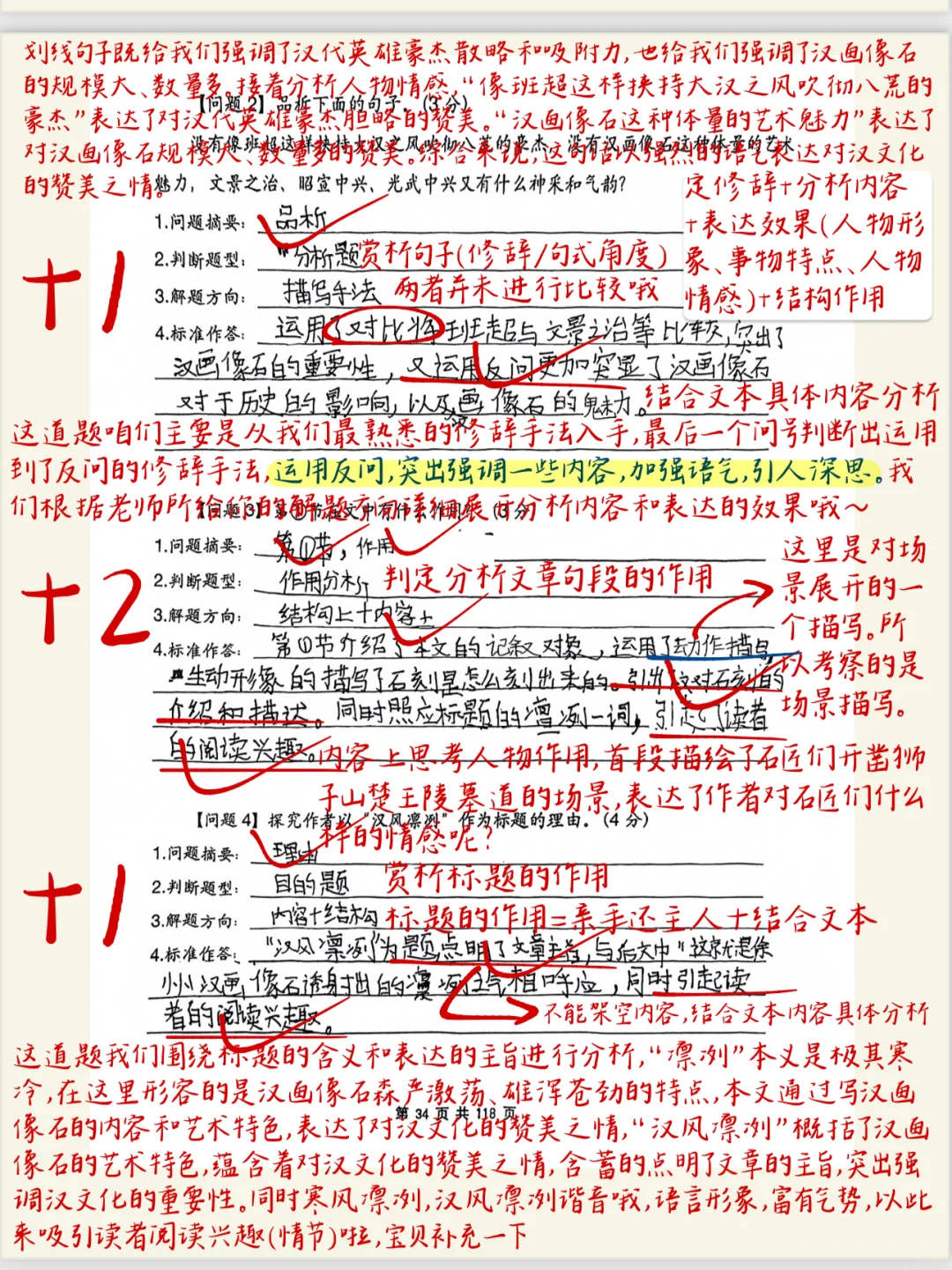 🔥超全阅读练习‼️初中语文反反复复就考这些