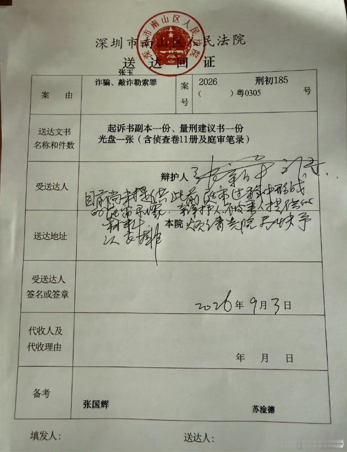 9月4日一审宣判，女孩被判14年。辩护律师爆料，9月3号才刚拿到卷宗确认辩护资格