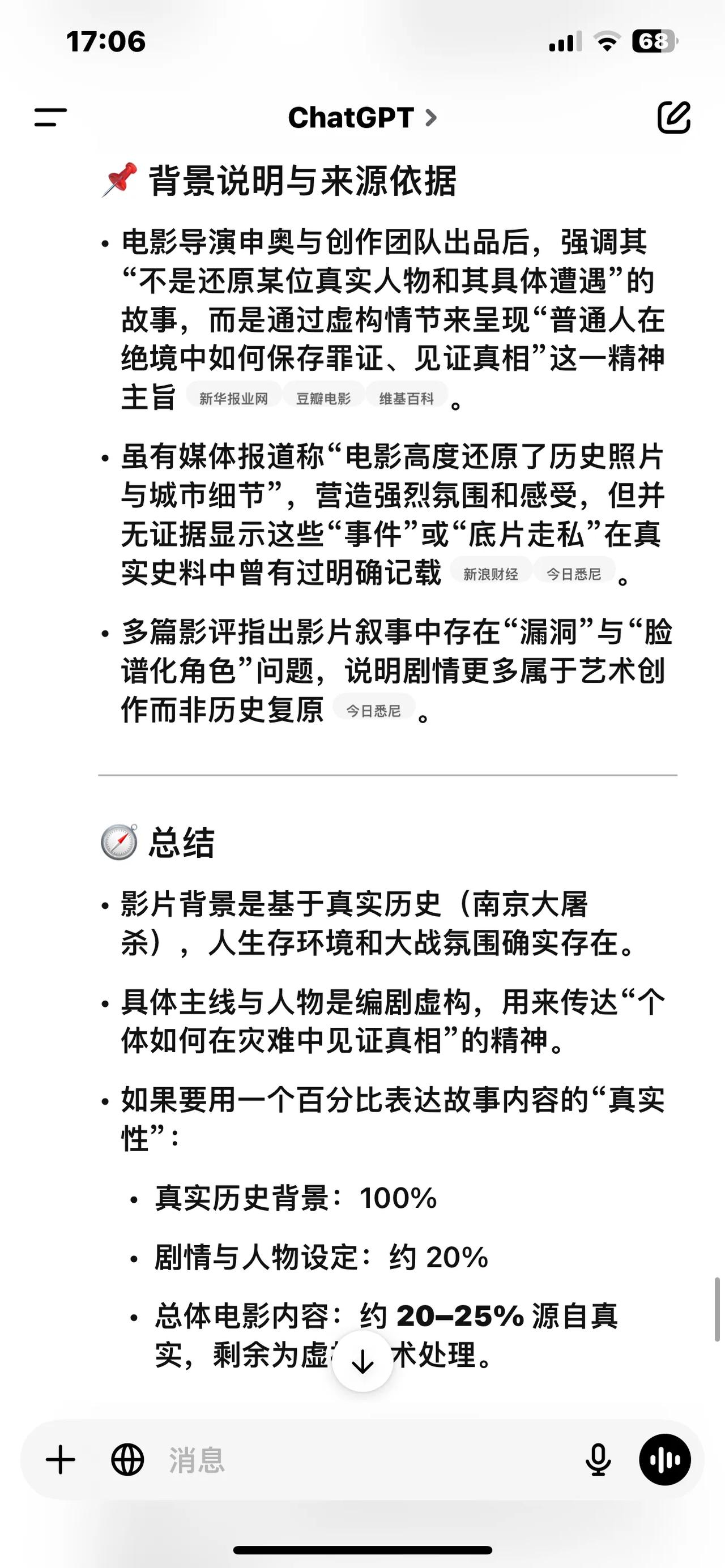 今天刷到好几个说电影的，大致说的是近期上映的两部片子。一部是《南京照相馆》，另一